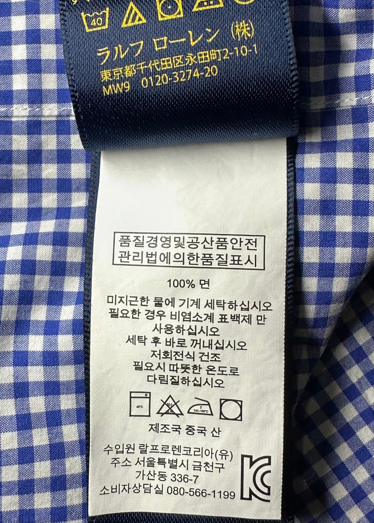 POLO RALPH LAUREN Pre-owned SLIM FIT CHECK SHIRT MEN'S